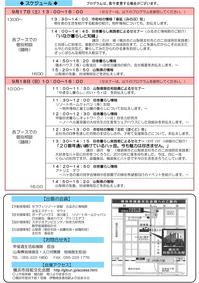 甲斐適相談会2.jpg